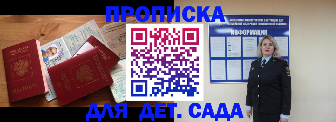 где прописаться в Белорецке